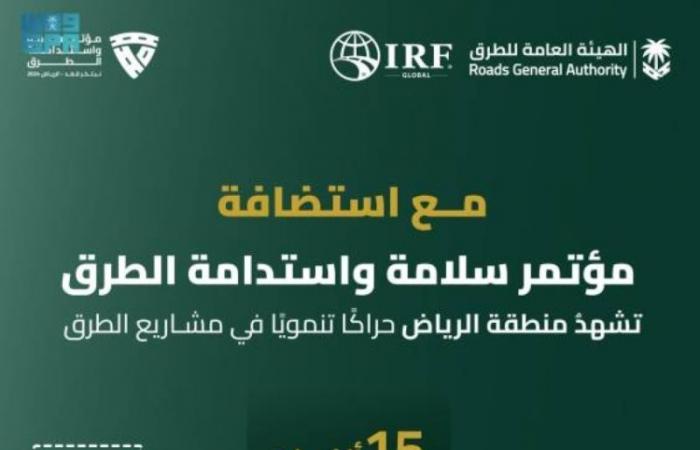 قطاع الطرق بمنطقة الرياض يشهد حراكًا تنمويًا كبيرًا