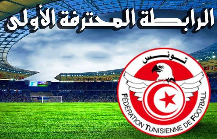 الرابطة الأولى: برنامج مواجهات اليوم من الجولة السابعة ذهابا