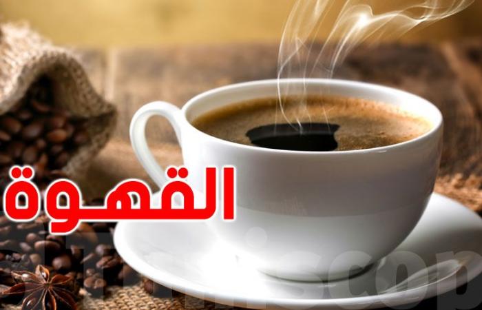 الاسبوع المقبل : الإنطلاق في توزيع 52 طنا من القهوة في هذه الولاية