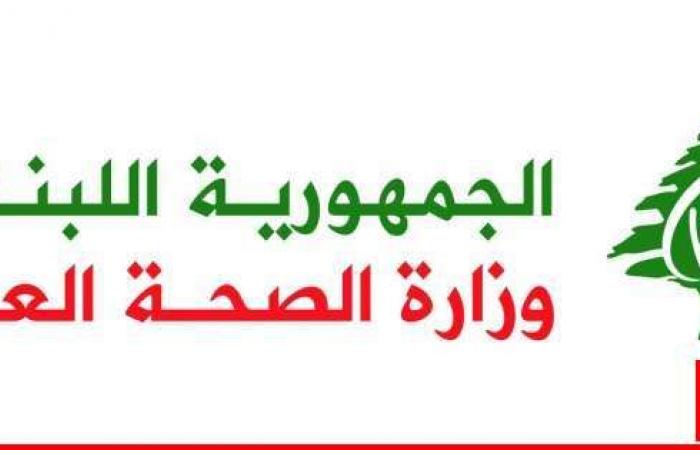 "الصحة" تشجب استشهاد اثنين من المسعفين وتعرض مستشفيي تبنين وبعلبك الحكومي لأضرار