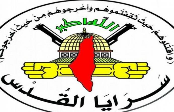 سرايا القدس تزف ثلاثة شهداء ارتقوا على حدود فلسطين المحتلة أثناء مشاركتهم بالتصدي للعدوان على لبنان