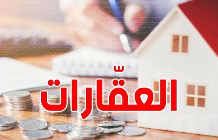 تونس: شقّة ''قاعة استقبال وغرفتين'' تجاوز سعرها 300 ألف دينار