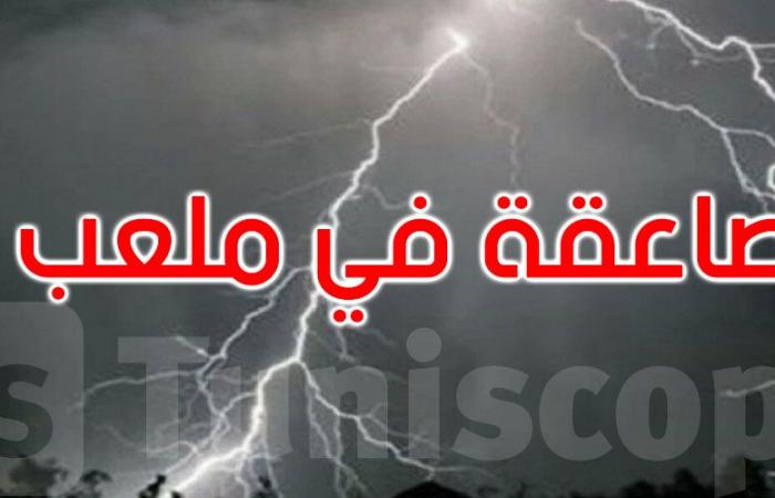 مصرع لاعب كرة قدم وإصابة آخرين بصاعقة في ملعب في هذا البلد