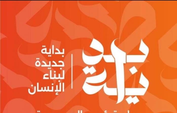 غدا.. قافلة خدمات متكاملة بقرية البستان بالمبادرة الرئاسية "بداية" في البحيرة