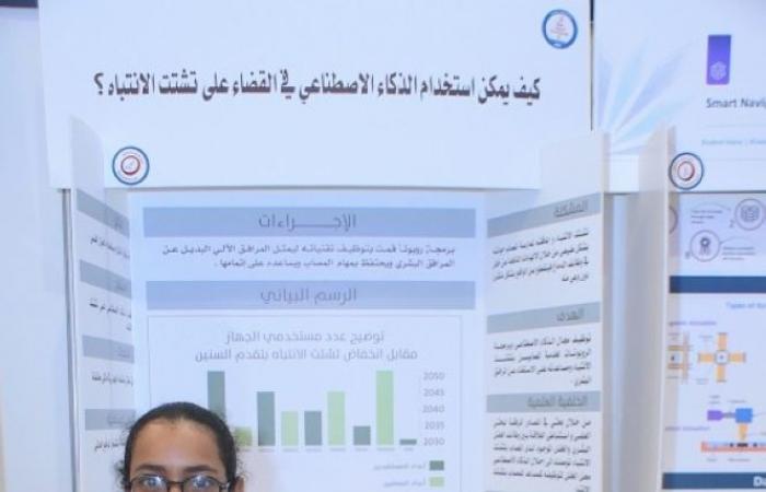 طالب يبتكر مرافقاً آلياً لتوجيه المصابين بتشتت الانتباه