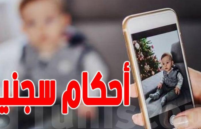 نشر فيديوهات و صور للأطفال على مواقع التواصل الاجتماعي ...عقوبات للأولياء و المحاضن