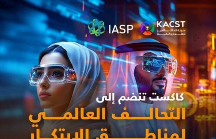 "كاكست" تدعو العموم لإبداء مرئياتهم حول ضوابط بنك المعلومات المركزي لمعلومات المادة الوراثية