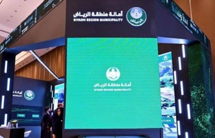 أمانة منطقة الرياض راعيا رسميا لملتقى بيبان 24