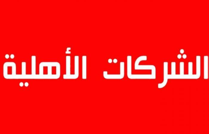 كاتبة الدولة المكلفة بالشركات الاهلية تثمن نشاط الشركة الاهلية "مراعي رجيم"