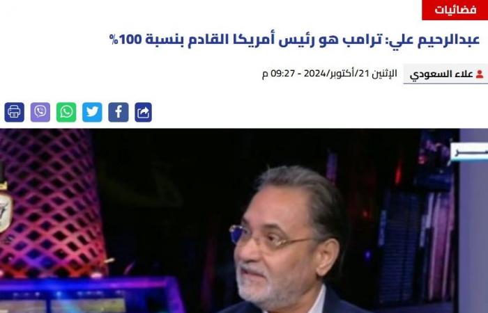 شاهد.. عبد الرحيم علي توقع فوز ترامب بنسبة 100% قبل الجميع