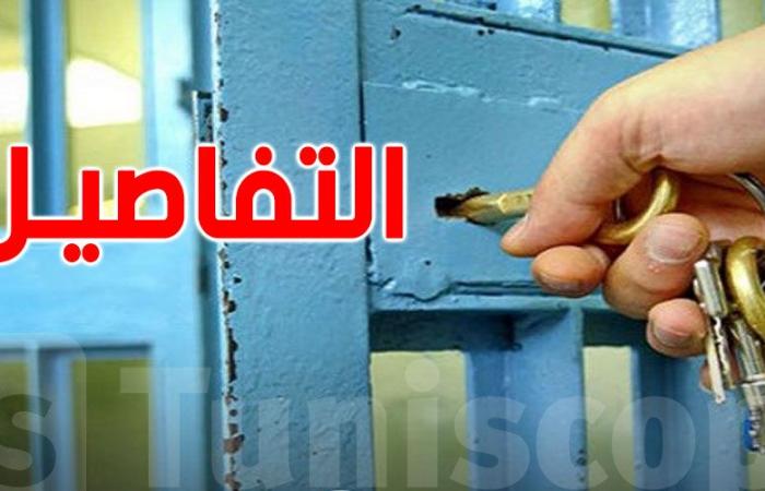 عاجل: ختم البحث في قضية فرار إرهابيين من سجن المرناقية