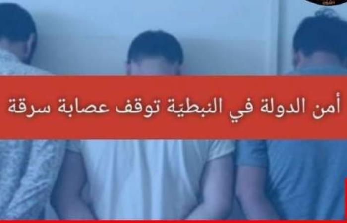 امن الدولة اوقف عصابة قام أفرادها بسرقة عدّة منازل في بلدتَي زبدين وشوكين وجوارهما