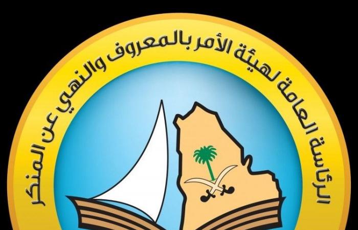 الرئاسة العامة لهيئة الأمر بالمعروف تحصل على الرخصة الحكومية الخاصة بالبرمجيات الحرة