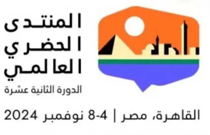 الأمم المتحدة: المنتدى الحضري بالقاهرة يضع أسسا جديدة للتنمية بمشاركة غير مسبوقة