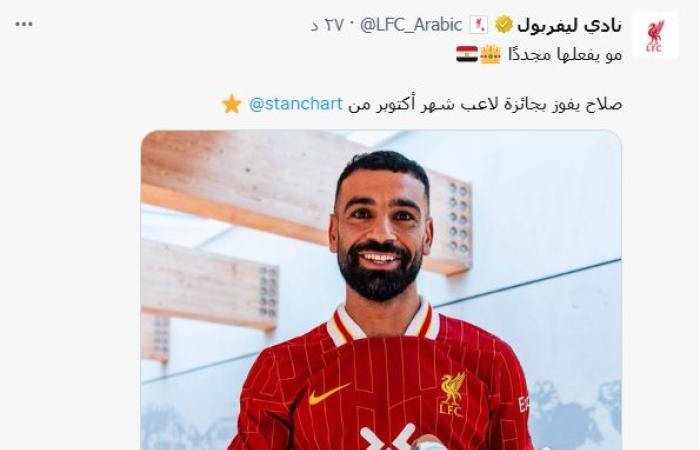 محمد صلاح يتوج بجائزة أفضل لاعب في ليفربول خلال شهر أكتوبر