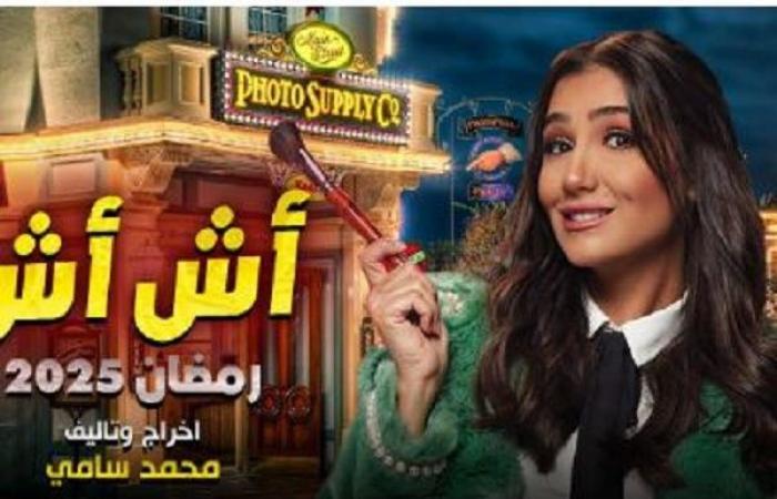 5 مطربين في دراما رمضان 2025 يشاركون بـ "إش إش"