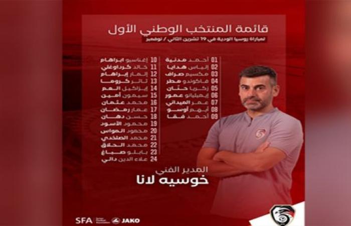 منتخب سورية لكرة القدم للرجال يقيم معسكراً تدريبياً خارجياً في روسيا