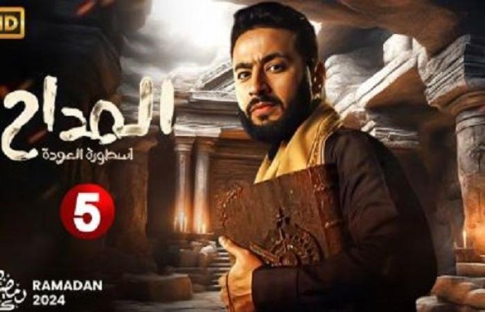 تفاصيل مسلسل "المداح 5" لـ حمادة هلال