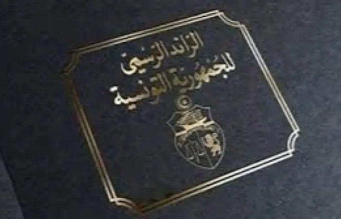 الرائد الرسمي.. إحداث قنصلية تونسية في مونبلييه الفرنسية