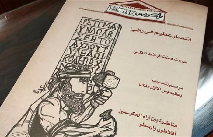 إطلاق معرض ومطبوعة "راكوتيس" ضمن فعاليات أيام التراث السكندري