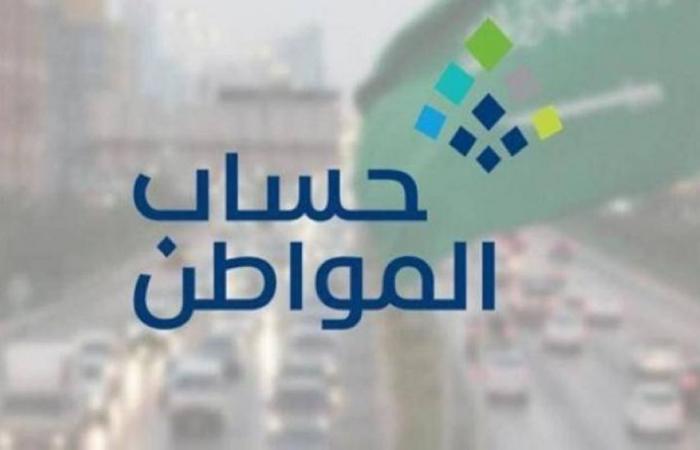 «حساب المواطن»: 3.4 مليار ريال لمستفيدي دفعة نوفمبر