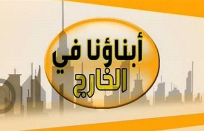 التربية والتعليم توجه تنبيهًا هامًا للطلاب المصريين بالخارج بشأن رسوم الامتحانات