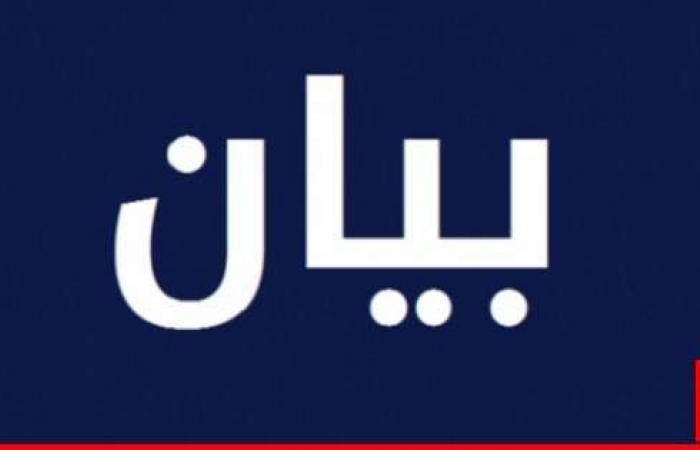 "تجمع موظفي الإدارة العامة" اعلن التوقف عن العمل من الأربعاء لغاية مساء الجمعة