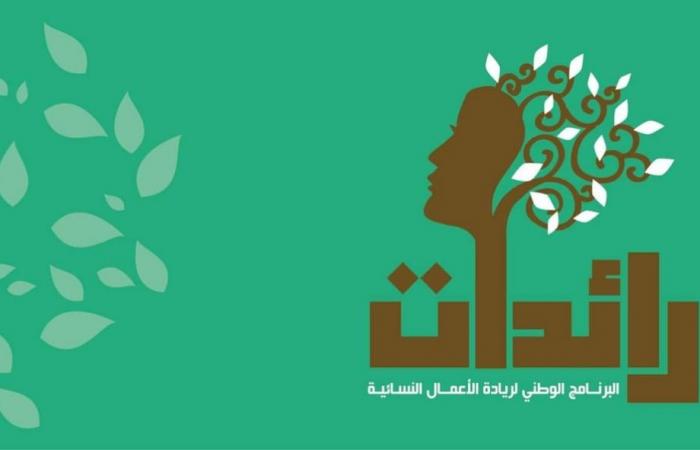 سليانة: تسليم 6 إشعارات الموافقة على مشاريع نسائية في إطار البرنامج الوطني لريادة الأعمال النسائيّة والاستثمار"رائدات"