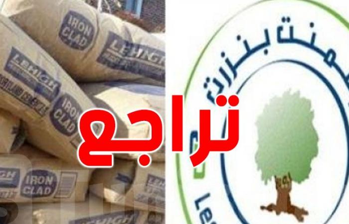 في بلاغ لها : اسمنت بنزرت تؤكد عن تراجع رقم أعمالها بنسبة 77.34 %