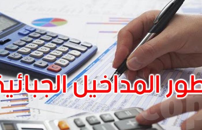 حتى موفى سبتمبر: تطوّر المداخيل الجبائية بنسبة 9،5 بالمائة