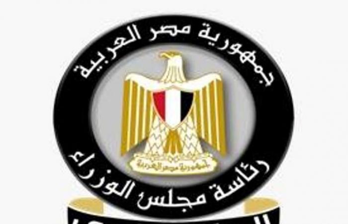 الوزراء: مصر لم تطلب من صندوق النقد الدولى زيادة الشريحة الرابعة