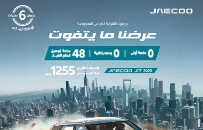 المبيعات العالمية التراكمية لعلامتي جايكو و أومودا تفوق 360 ألف وحدة