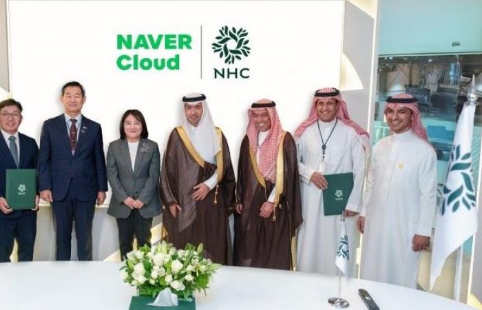 NHC و "NAVER" الكورية توقعان اتفاقية استثمارية بقيمة 2 مليار ريال