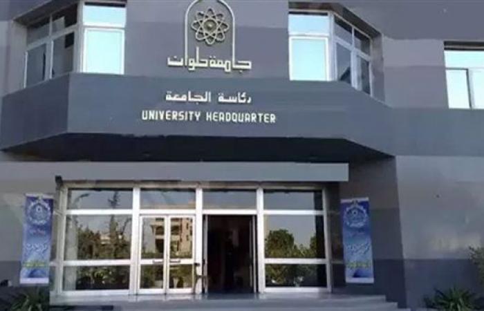 الخميس.. فتح باب الترشح للانتخابات الطلابية بجامعة حلوان