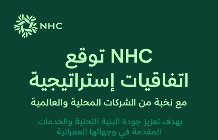 NHC تواصل استثماراتها بتوقيع 21 اتفاقية وشراكة إستراتيجية في ثاني أيام معرض سيتي سكيب