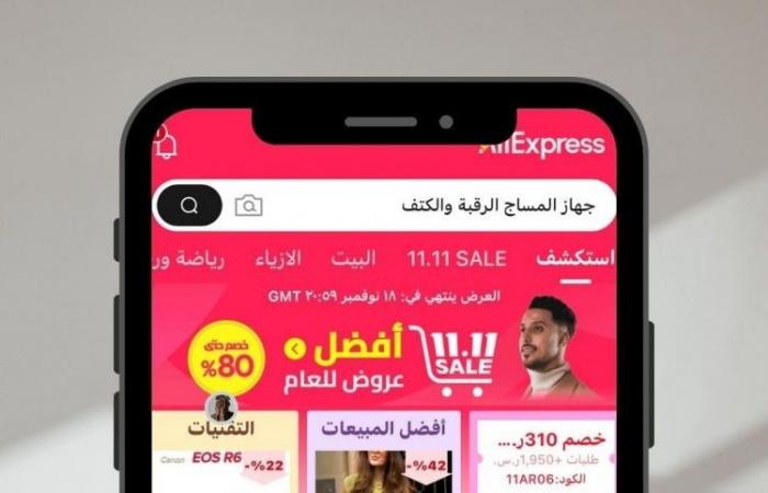 دليل مهرجان التسوق خلال عروض AliExpress 11.11: أهم النصائح والمنتجات التي لا غنى عنها