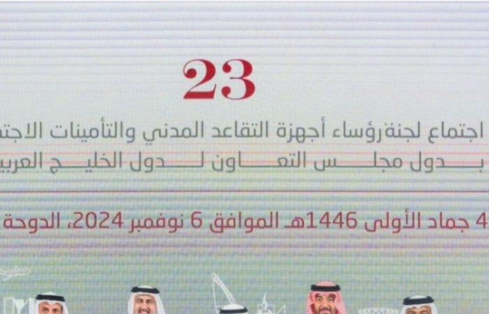 مجلس التعاون الخليجي يكرم الحميٌد لإسهاماته المتميزة في تطوير قطاع التأمينات الاجتماعية