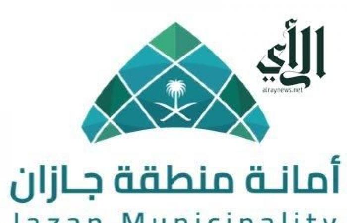 أمانة منطقة جازان تحقق قفزات استثمارية بأكثر من ملياري ريال