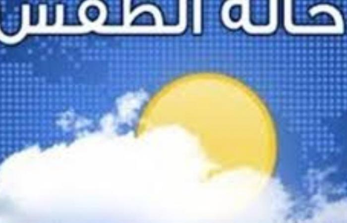 غدا طقس معتدل نهارا مائل للبرودة ليلا والصغرى بالقاهرة 17 درجة