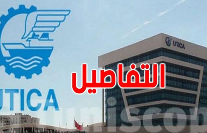 منظمة الأعراف تعترض على 3 نقاط في قانون المالية لسنة 2025