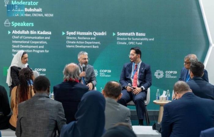 مشاركة البرنامج السعودي لتنمية وإعمار اليمن في " COP29"