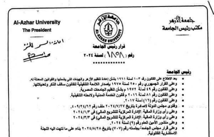 بالمستندات .. أعضاء هيئة التدريس بجامعة الأزهر يطالبون بتنفيذ الأحكام القضائية الصادرة لهم .. نتعرض للتهديد