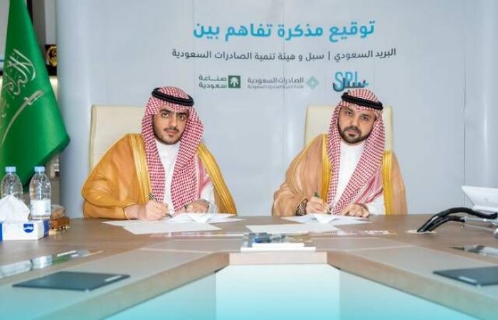 "سبل" و"الصادرات السعودية" توقعان مذكرة تفاهم لدعم الصادرات غير النفطية