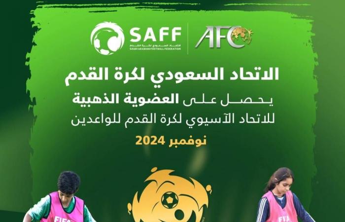 اتحاد القدم ينال ذهبية الآسيوي