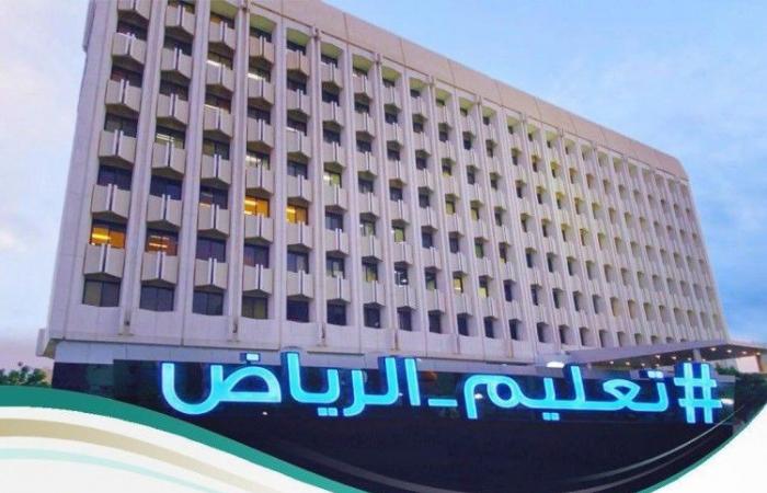 1.8 مليون طالب وطالبة في "تعليم الرياض" يعودون لمدارسهم..غداً