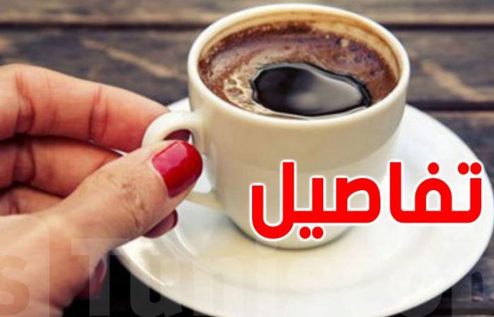 وزير التجارة: ارتفاع أسعار القهوة يهمّ الأصناف الممتازة فقط