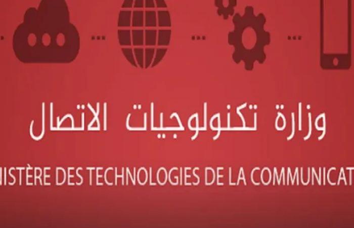 تعيين كمال حميدي على راس الوكالة الفنية للاتصالات