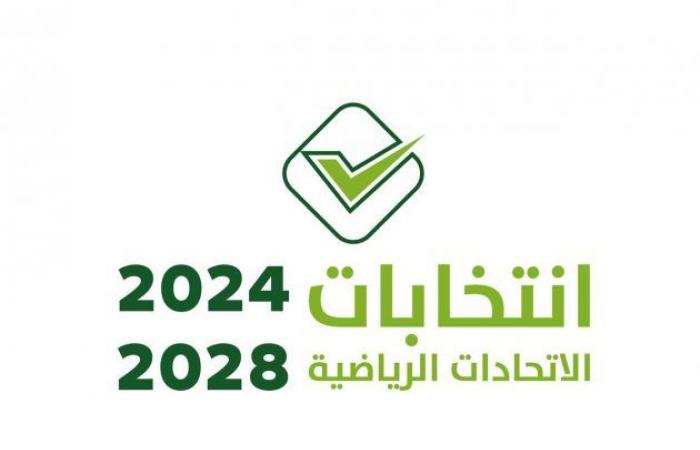 إعلان برنامج انتخابات الاتحادات الرياضية 2024 – 2028