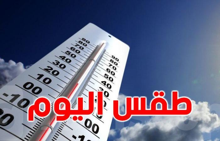 هكذا سيكون الطقس يوم السبت 16 نوفمبر