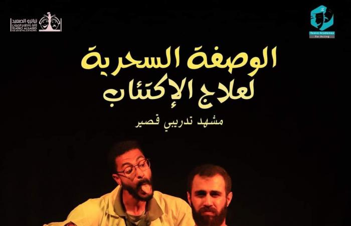 «تياترو الصعيد» ... حكاية مكان رحلة «كيرو» للبحث عن مسرح.. من مقلب قمامة لسكان العقار إلى مركز ثقافي ينبض بالحياة بالمنيا